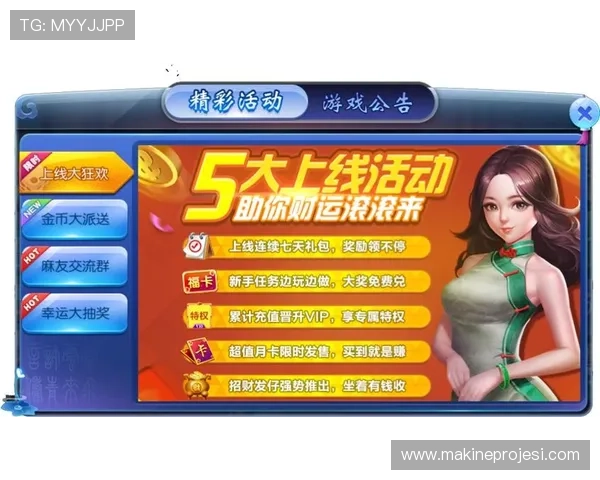 乐投平台：丰富的优惠活动助力玩家轻松赢取大奖