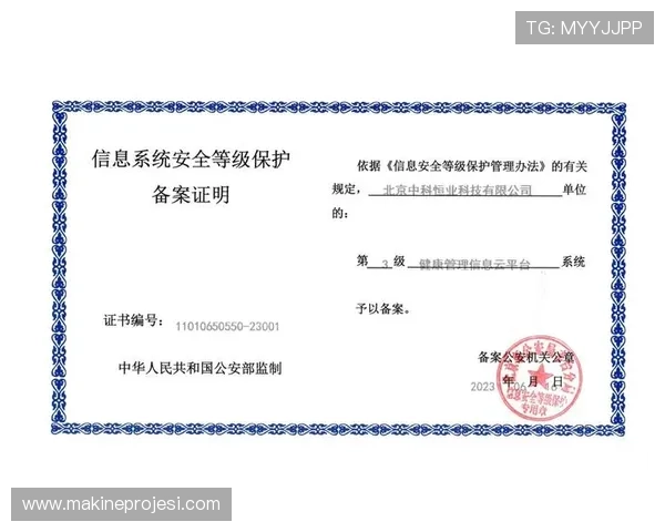 云开体育登录平台安全保障措施全面升级，保障用户账号信息安全